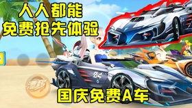 飞车手游国庆最新爆料,激情赛道等你来战